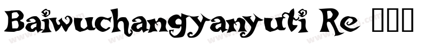 Baiwuchangyanyuti Re字体转换